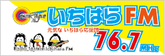 いちはらFM