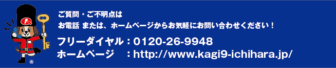 お問い合わせ